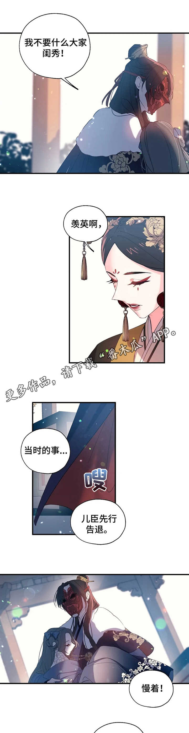 第24章：皇后娘娘7