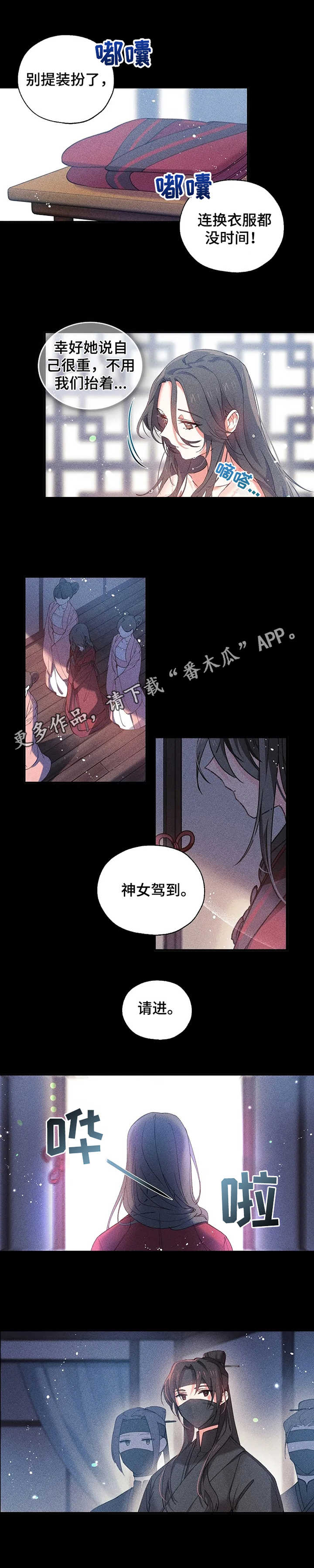 第17章：初次的相遇6