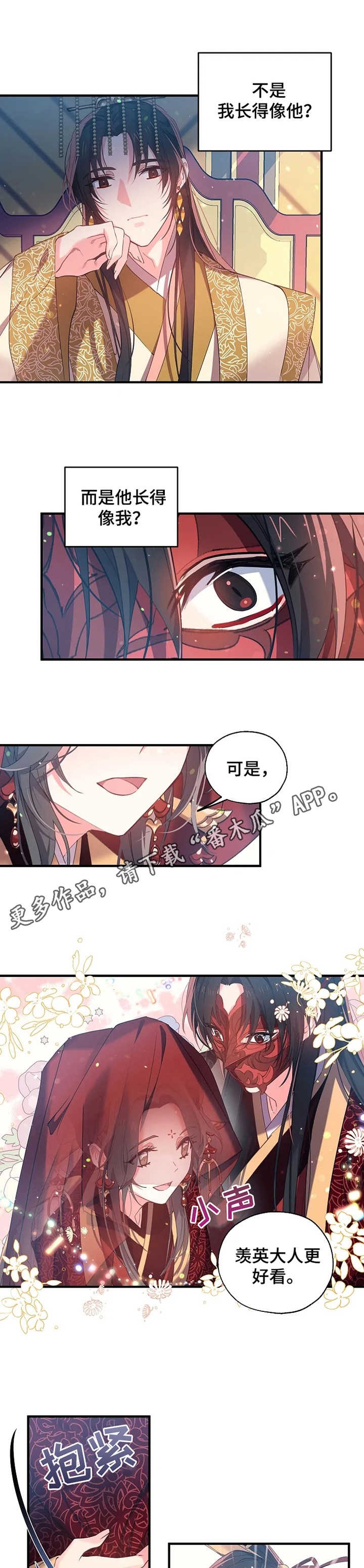 第31章：太子殿下7