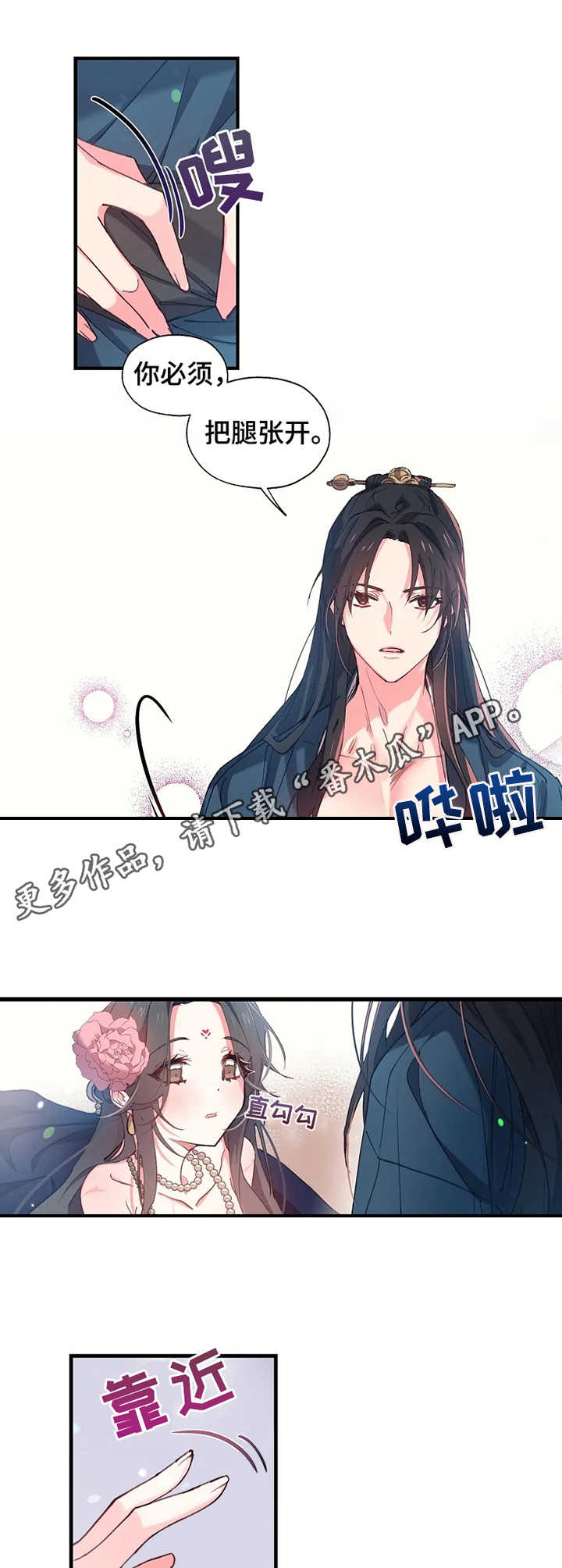 第10章：无法忍耐5