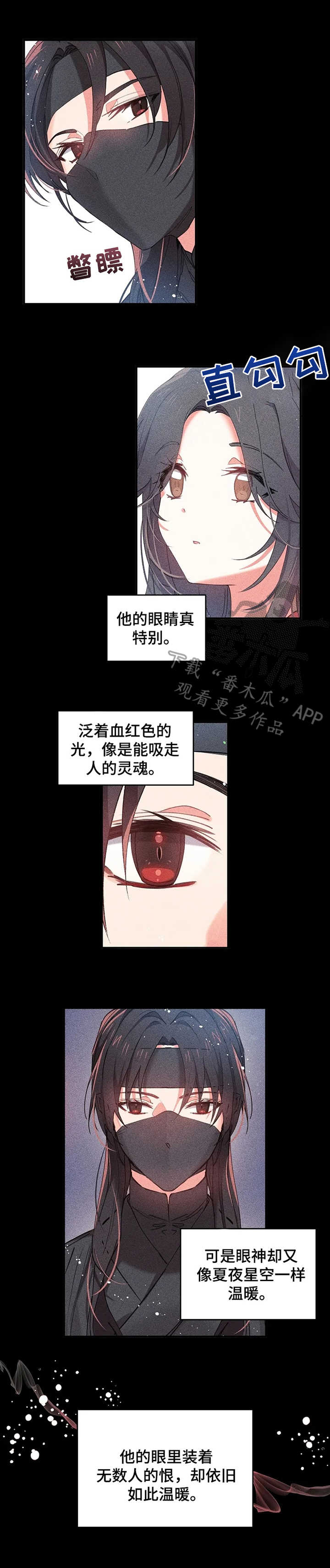 第17章：初次的相遇7