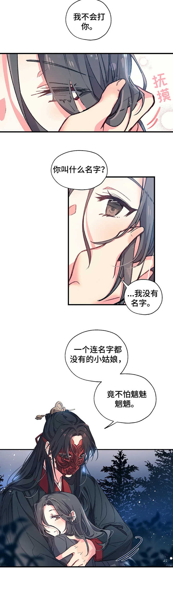 第3章：鬼新娘5