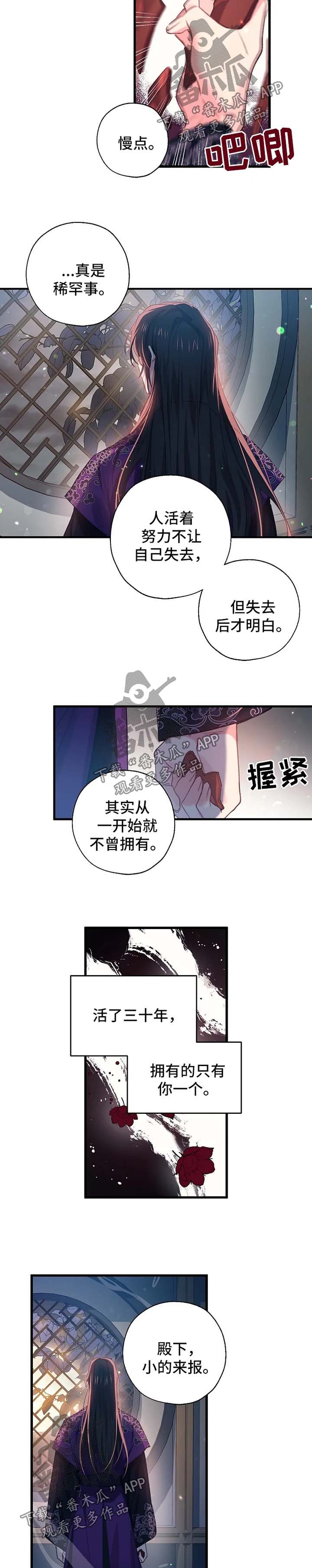 第56章：黑化4