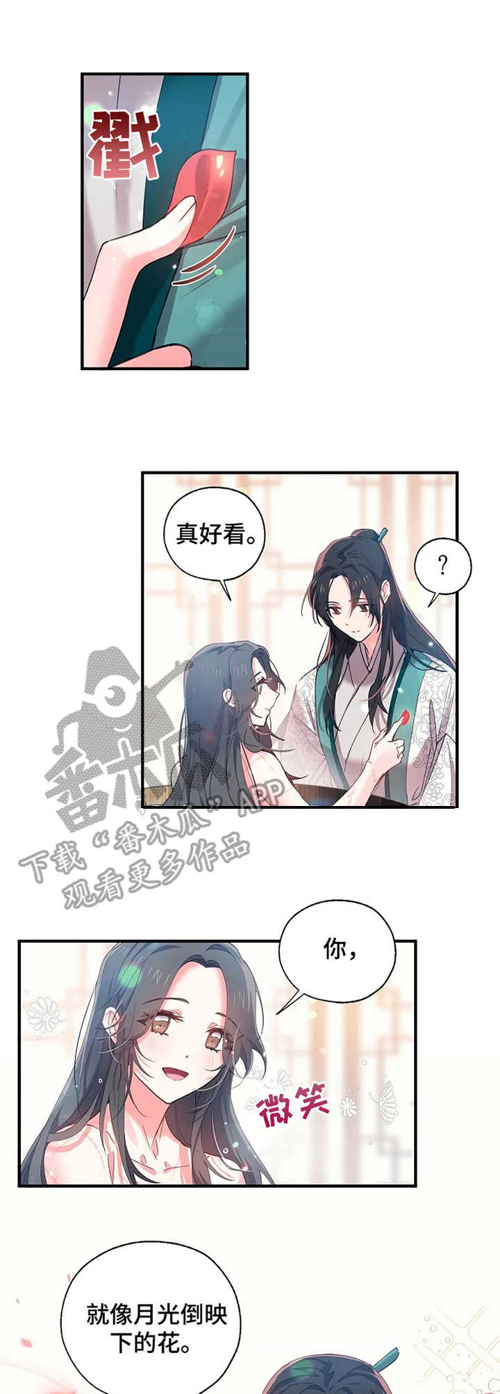 第18章：浪漫的说辞7