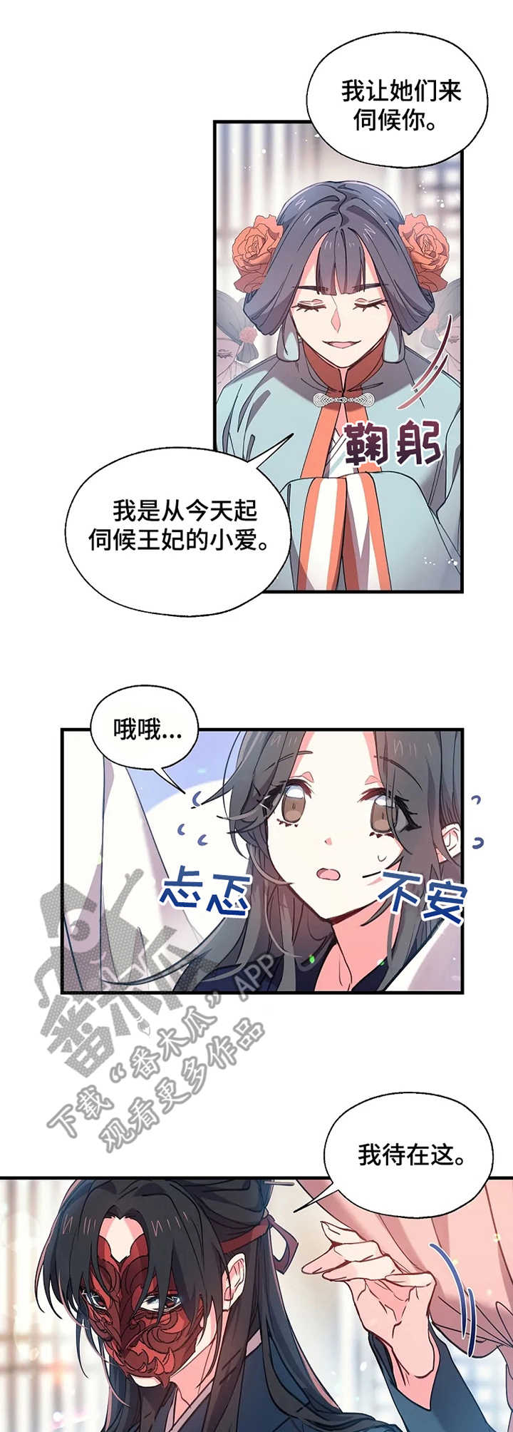 第8章：梳妆打扮6