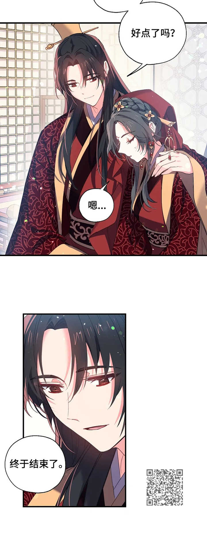 第29章：婚礼4