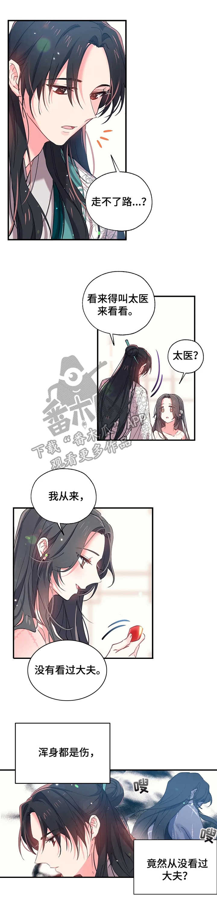 第18章：浪漫的说辞6