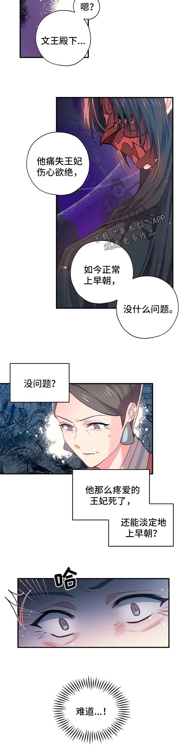 第59章：禁地7