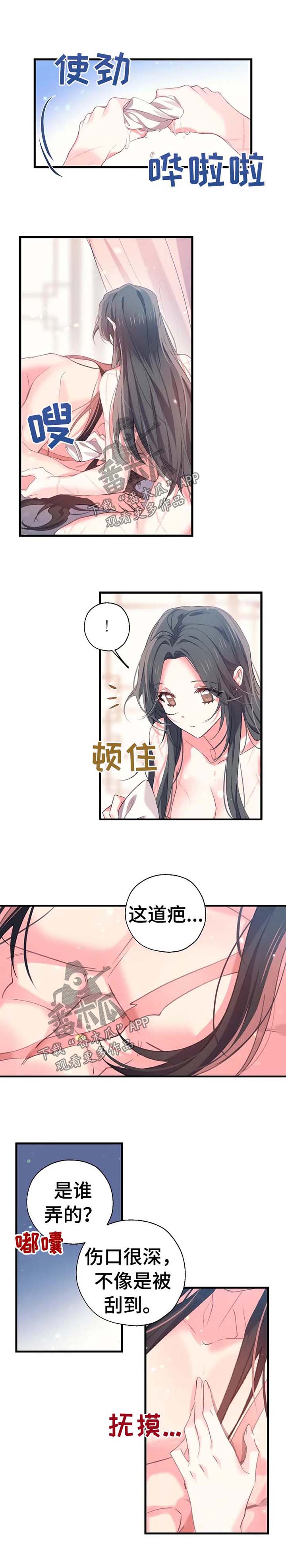 第46章：擦身3