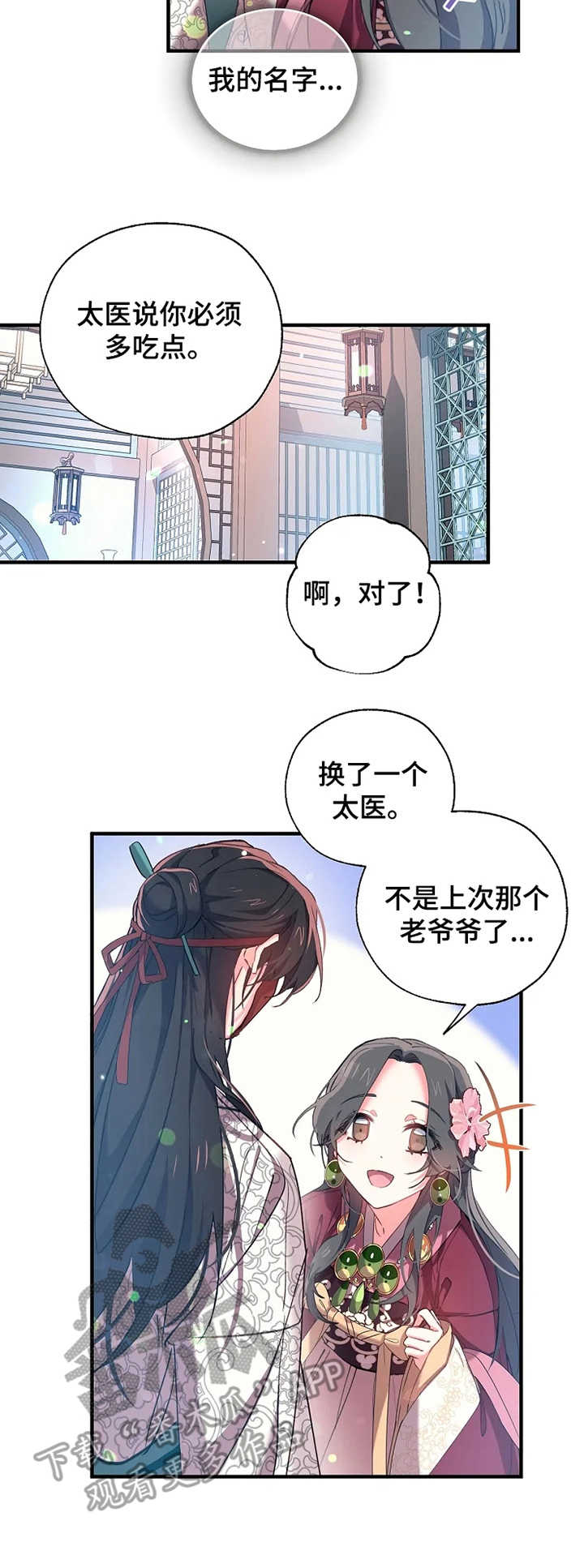 第21章：预见死亡6