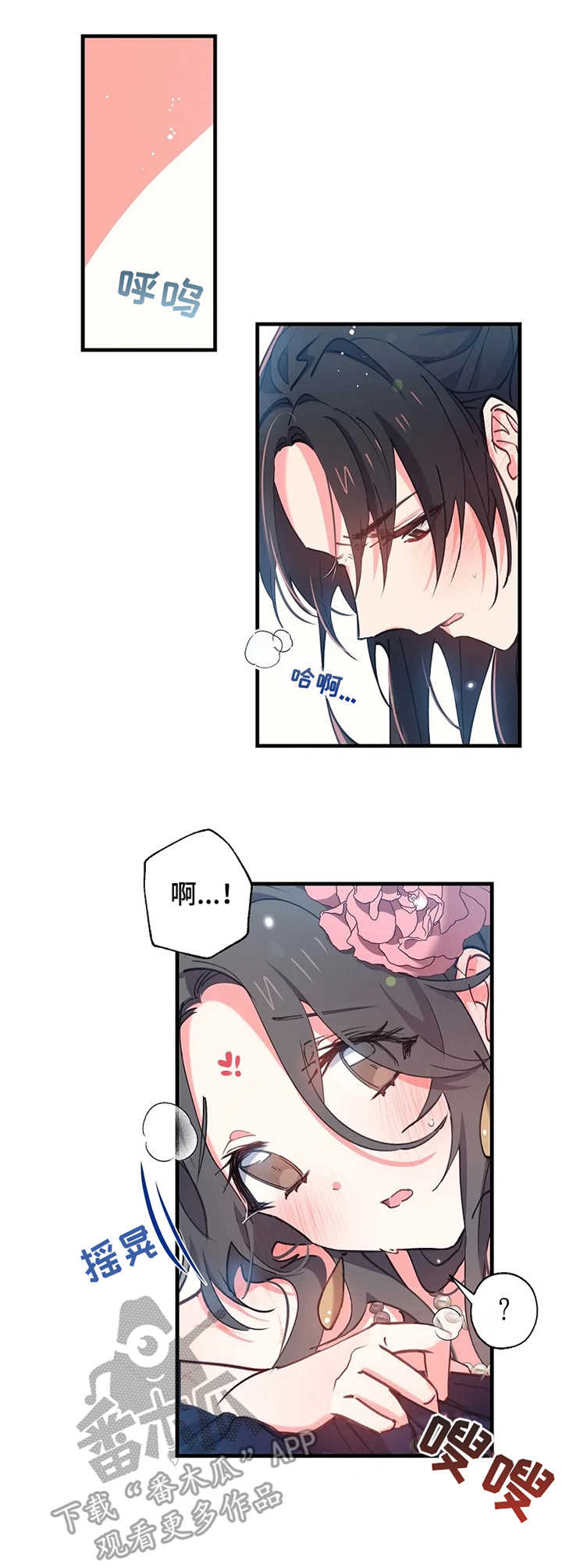 第11章：疯狂的味道0