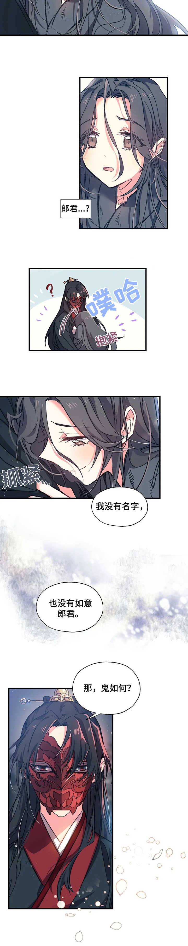 第3章：鬼新娘7