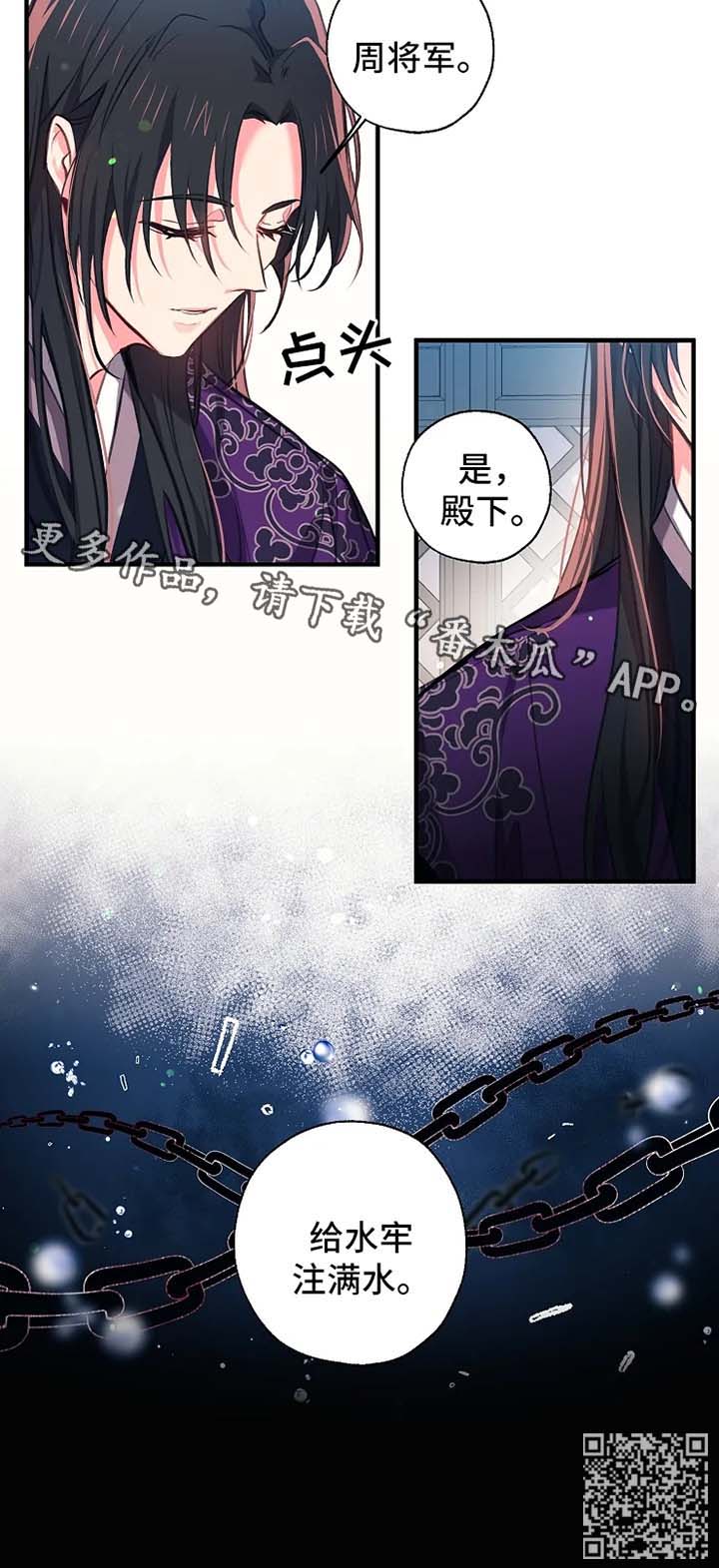 第57章：水牢6