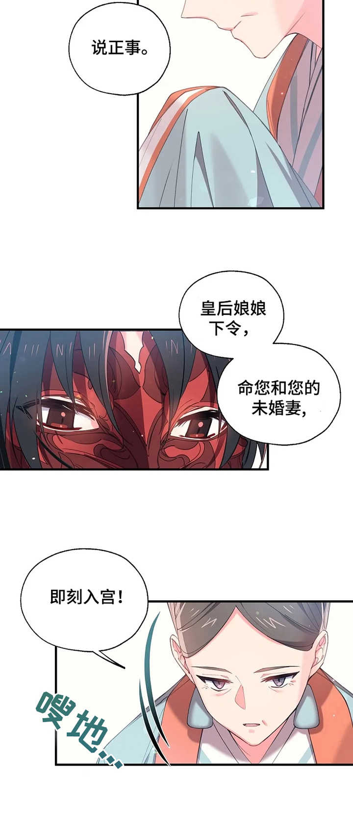 第23章：召见6