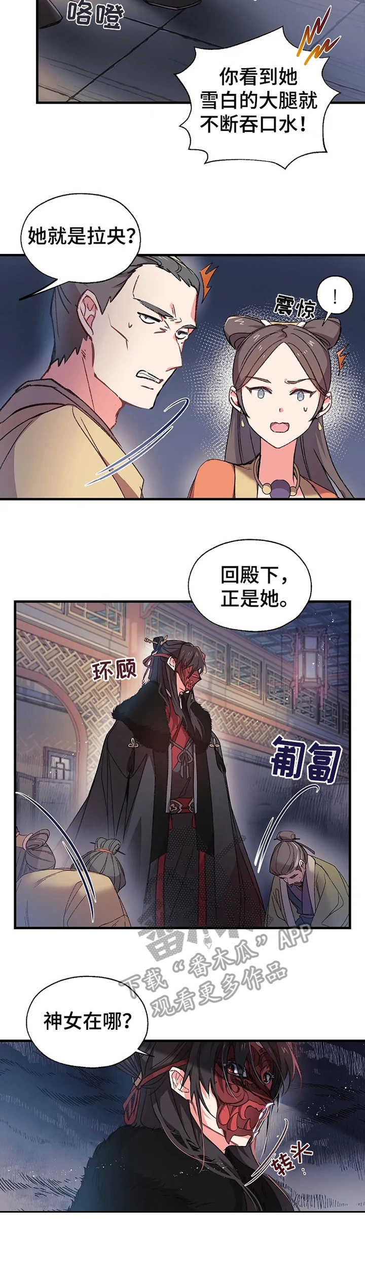 第4章：接亲6