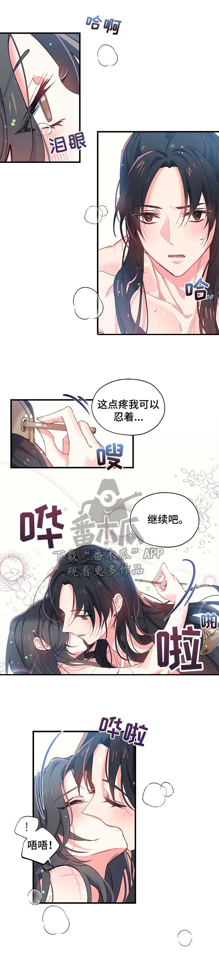 第16章：要疯了5