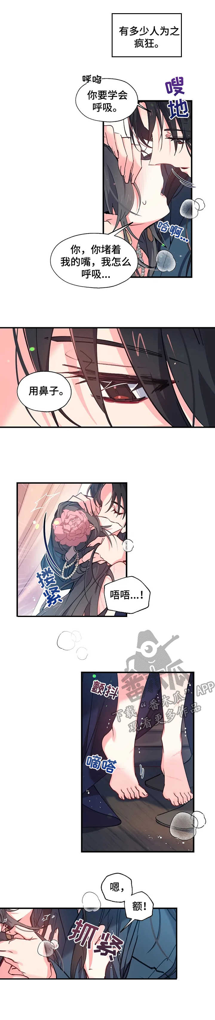 第9章：面具之下7
