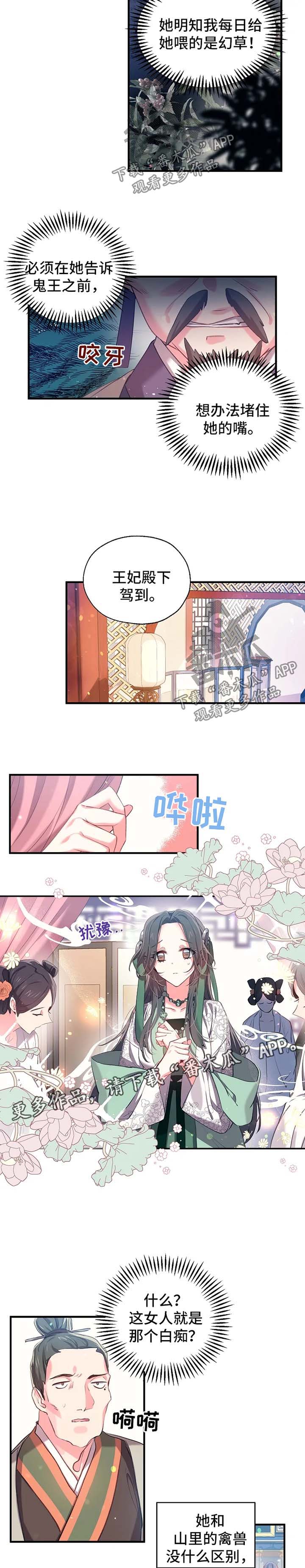 第41章：想办法堵住她的嘴2