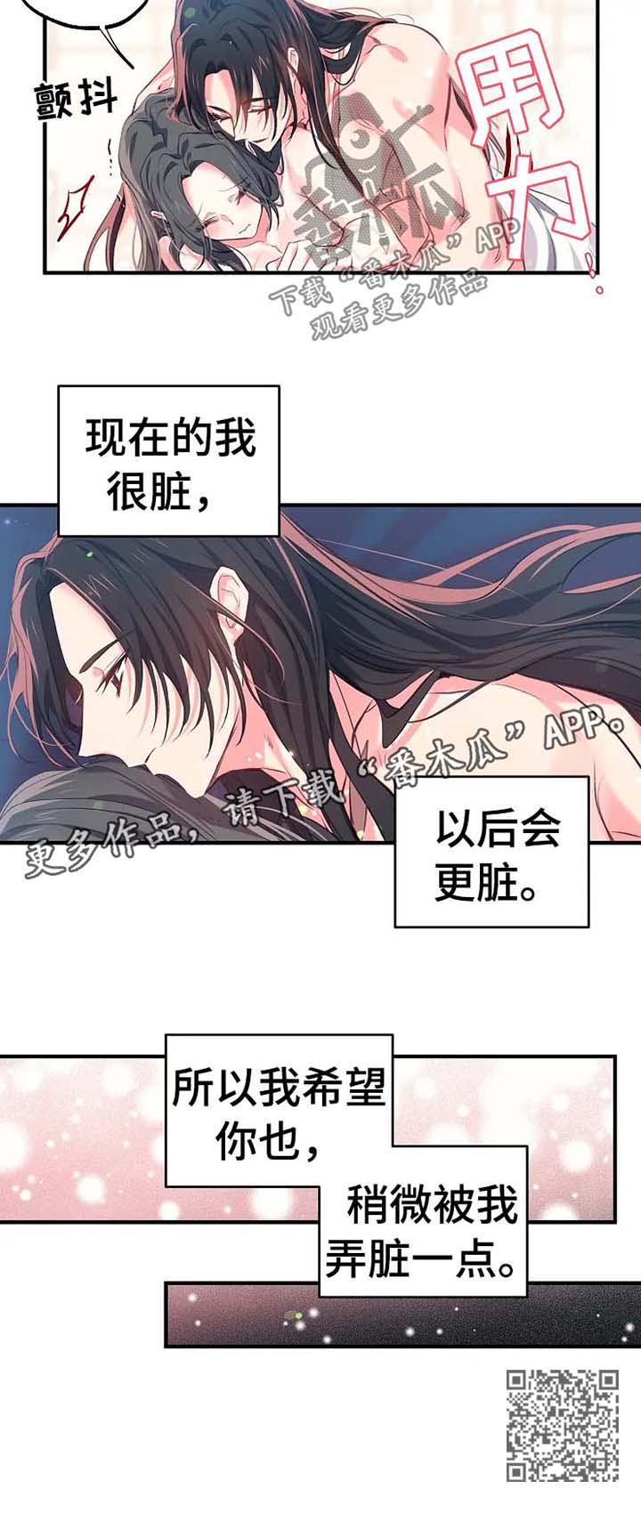 第45章：脏7