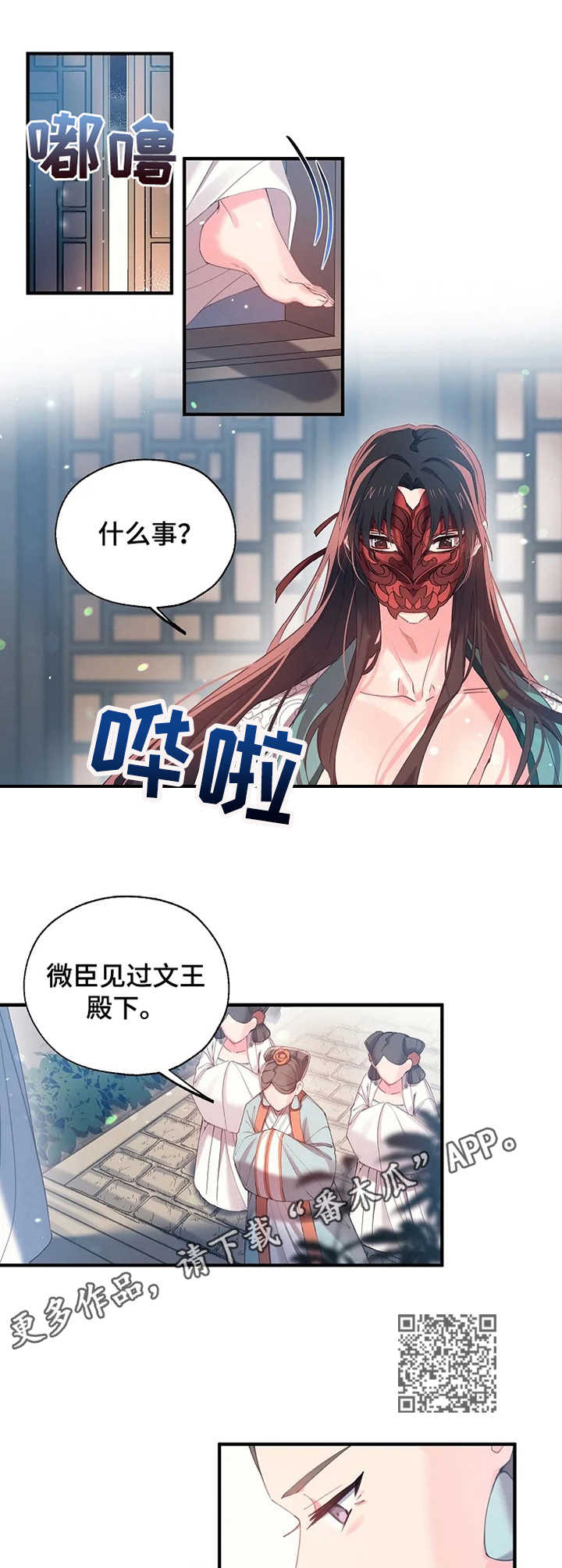 第23章：召见5