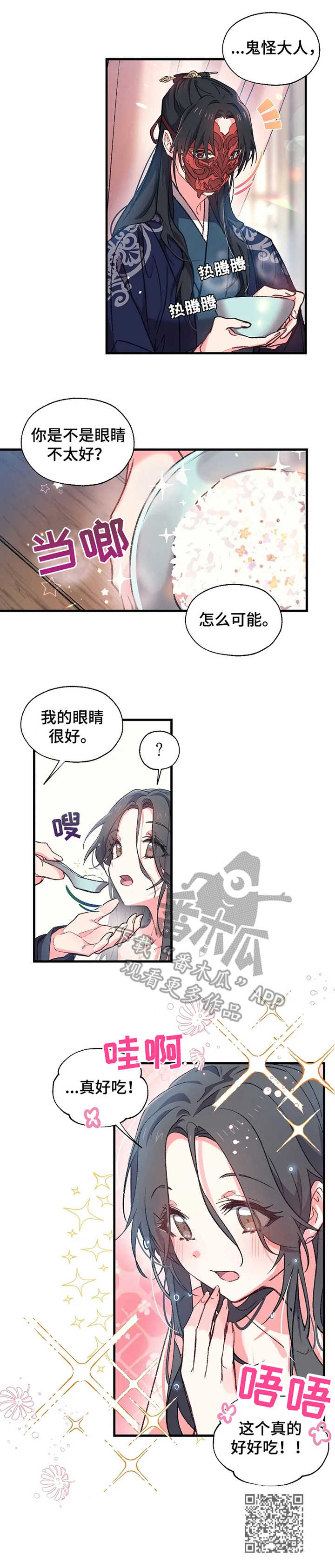 第6章：可怜儿8