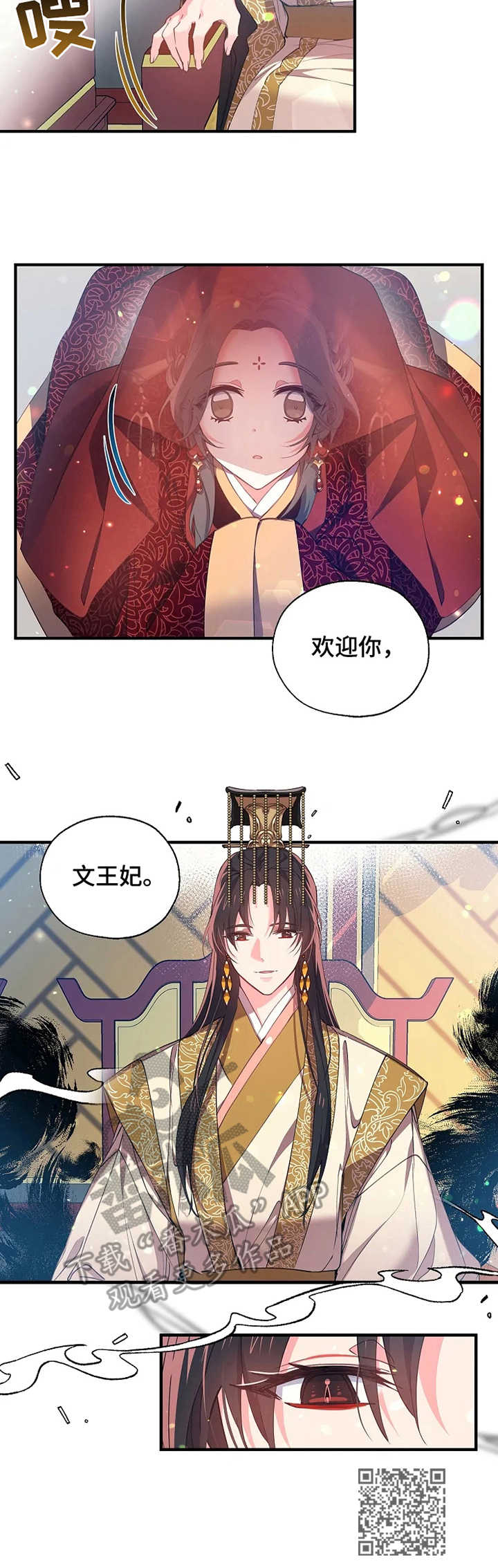 第30章：觐见9