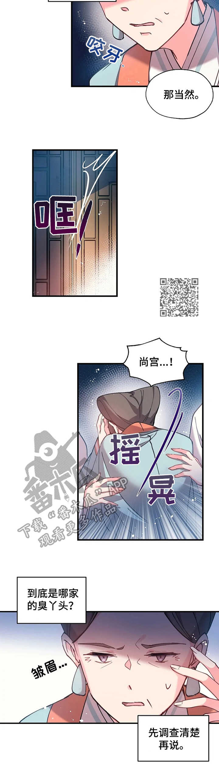 第8章：梳妆打扮4