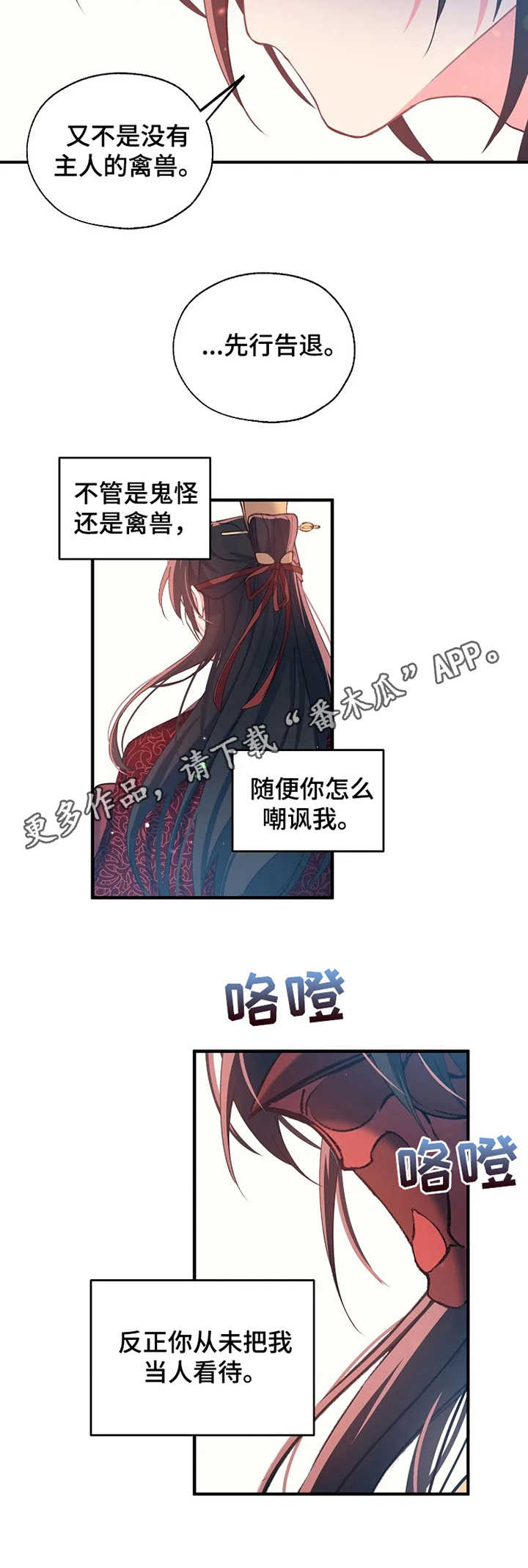 第32章：嘲讽9