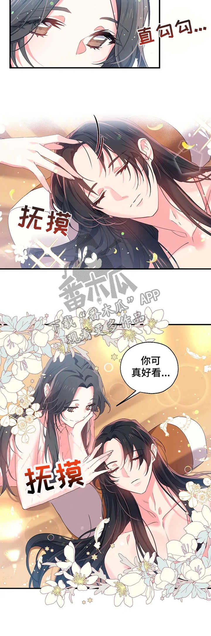 第27章：吟唱7