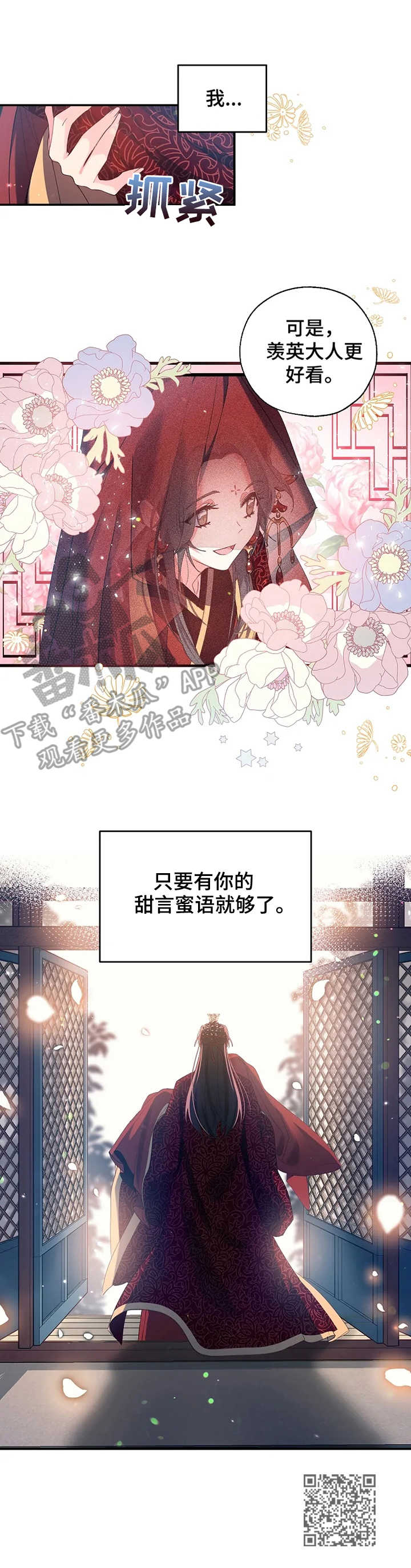 第32章：嘲讽10