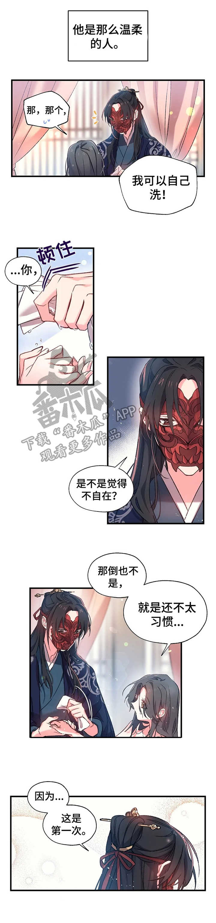 第7章：尹尚宫2