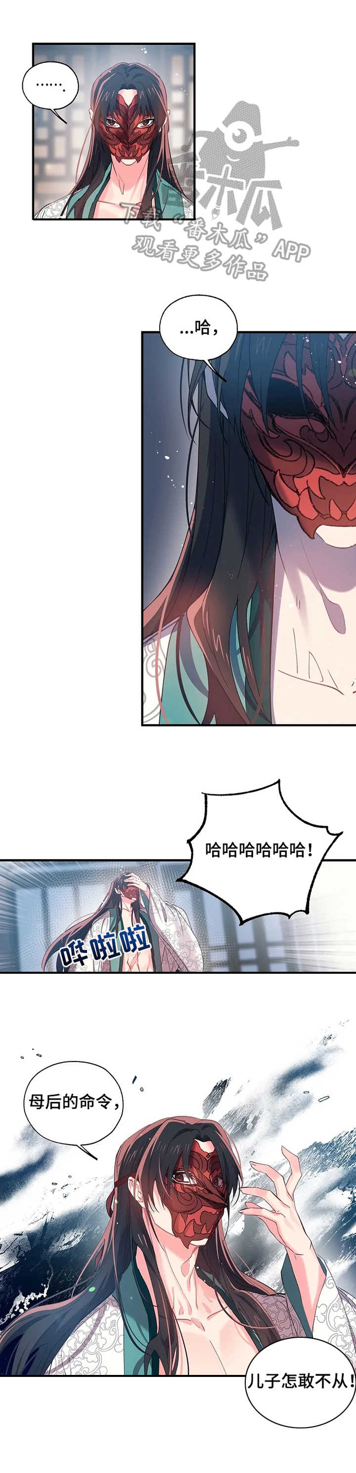 第23章：召见7