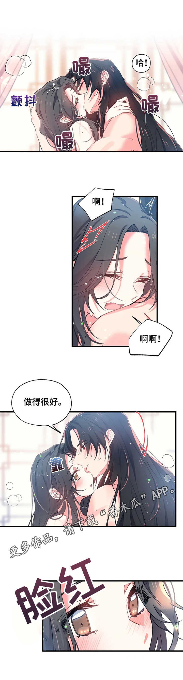 第16章：要疯了6