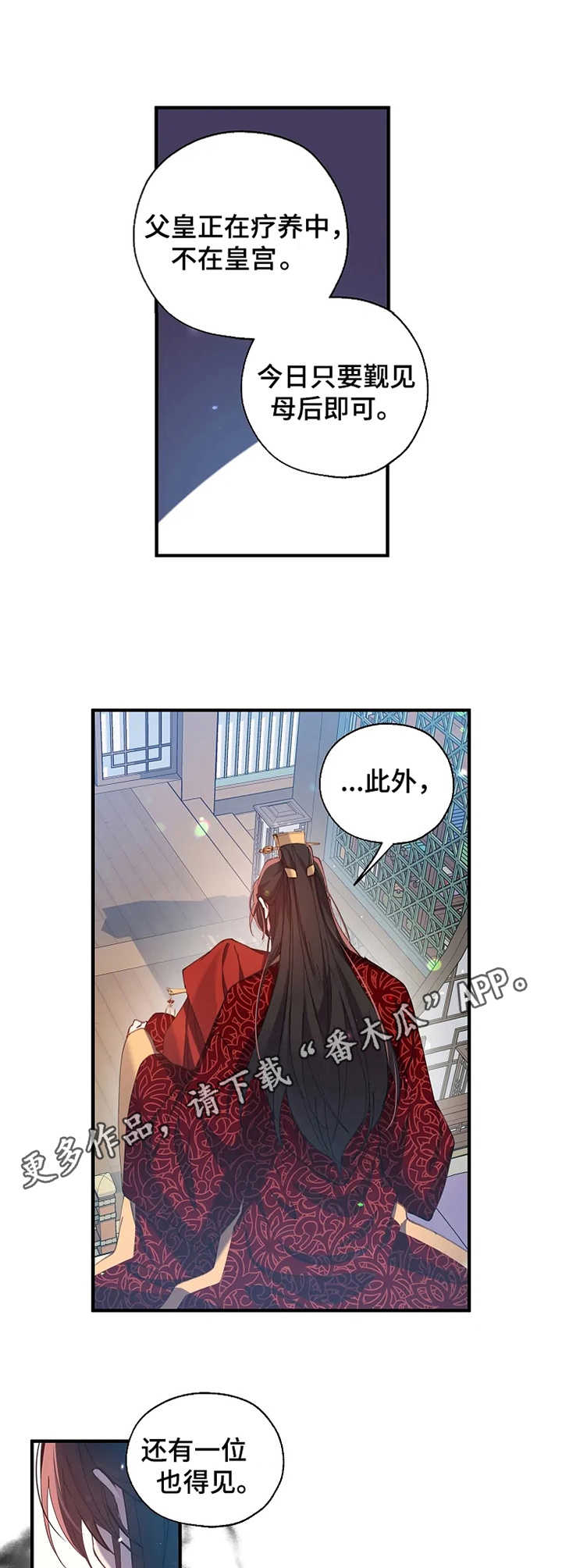 第29章：婚礼6