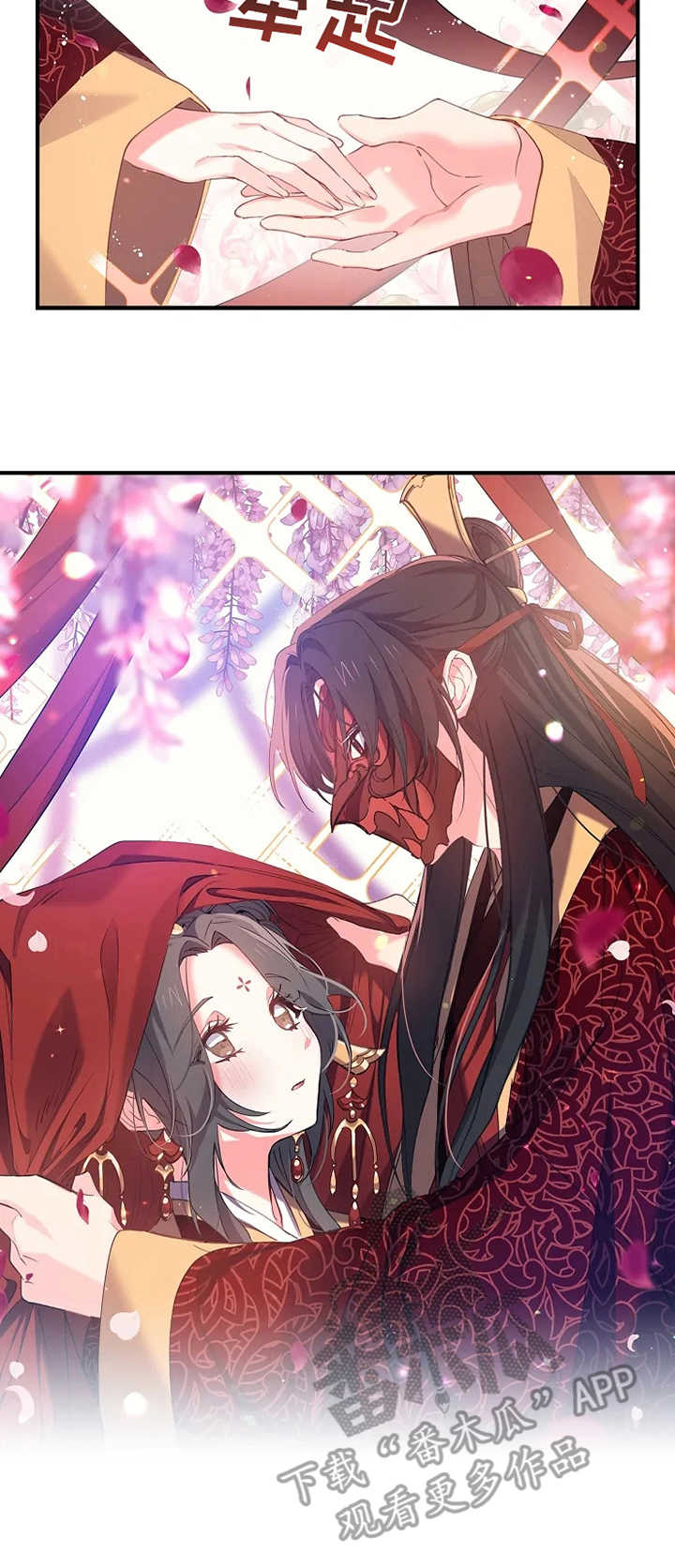 第29章：婚礼1