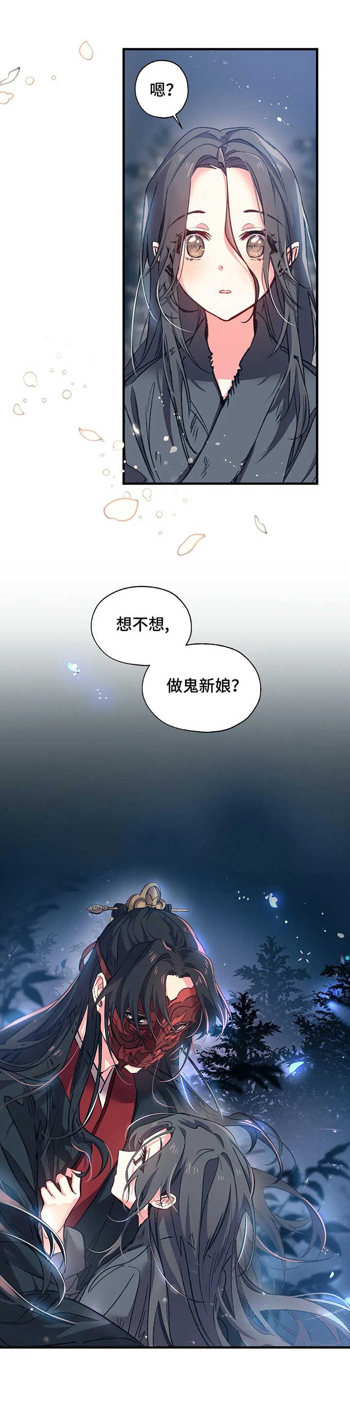 第3章：鬼新娘8