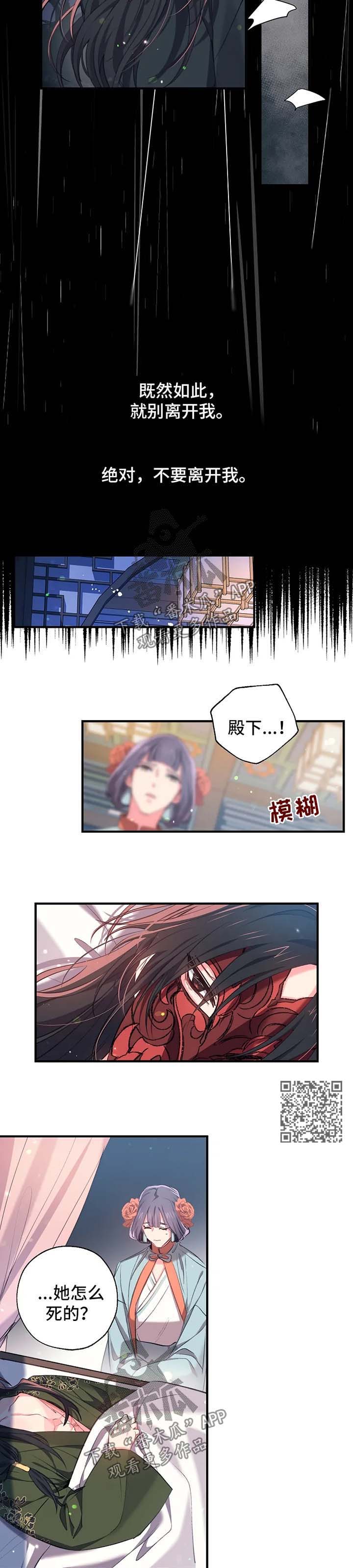 第55章：死因4
