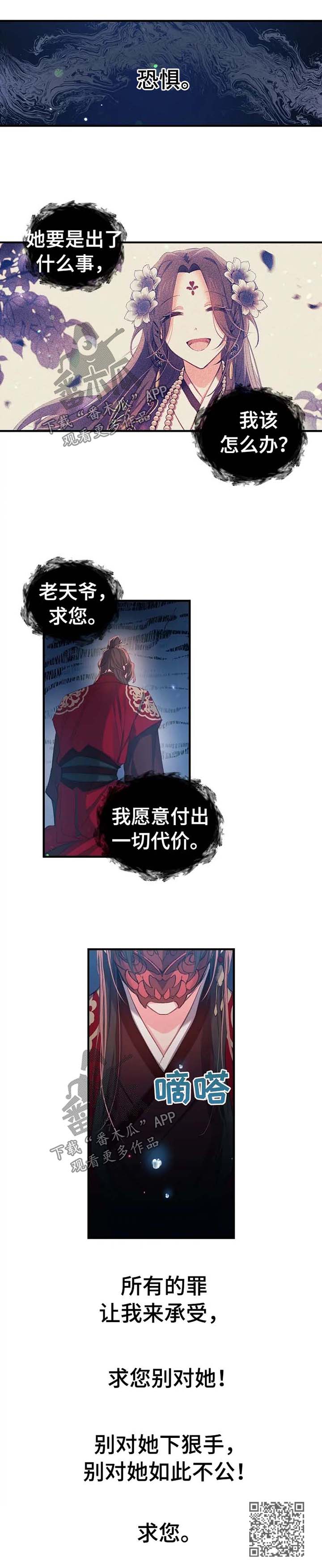 第52章：恐惧7