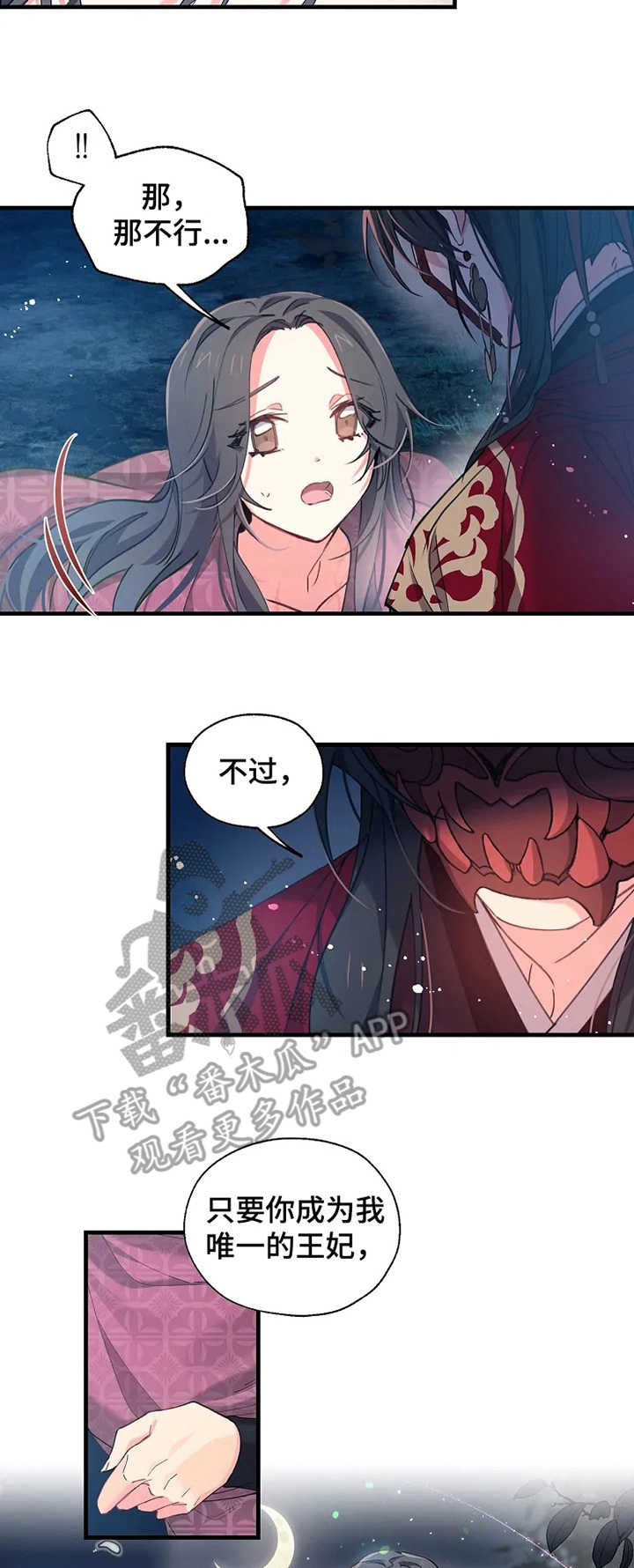 第15章：正室1