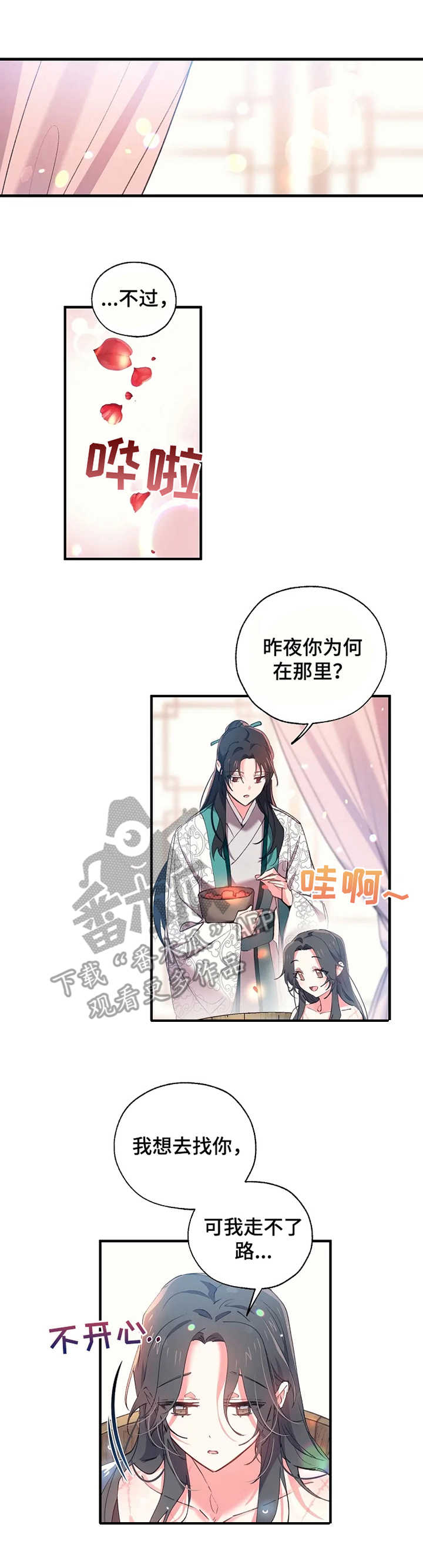 第18章：浪漫的说辞5