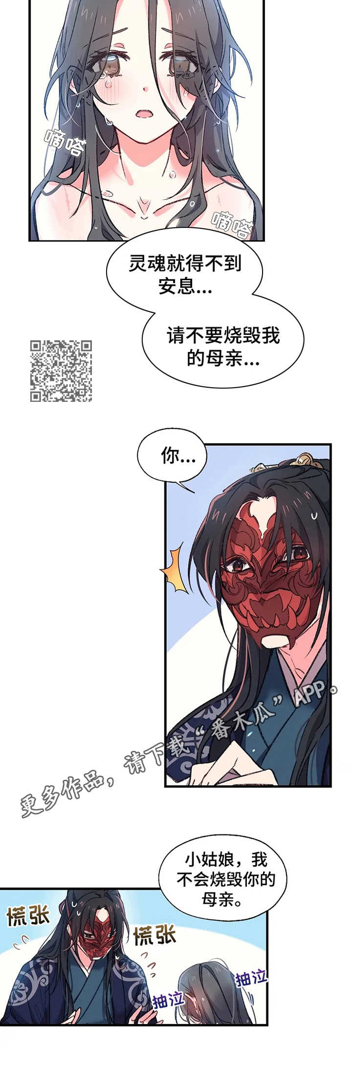 第6章：可怜儿4