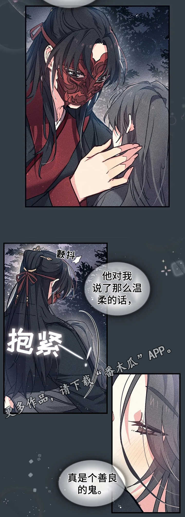 第4章：接亲9