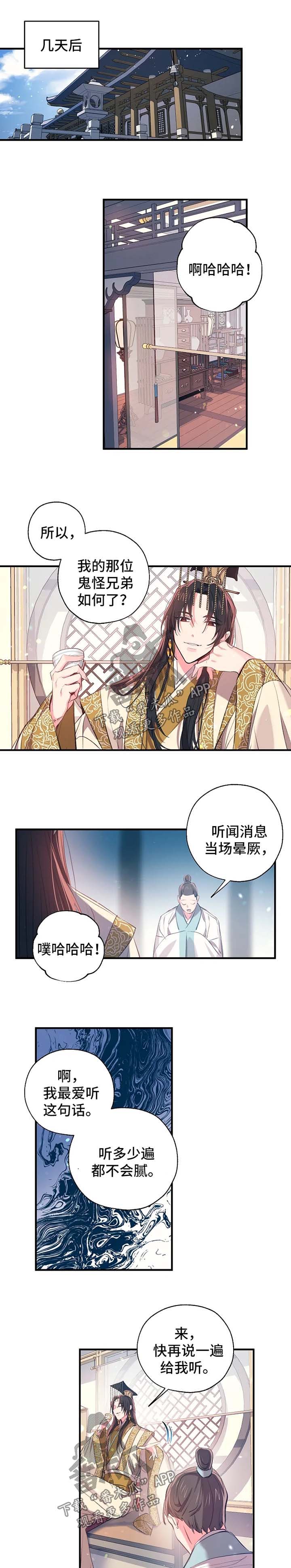 第54章：王妃之死5