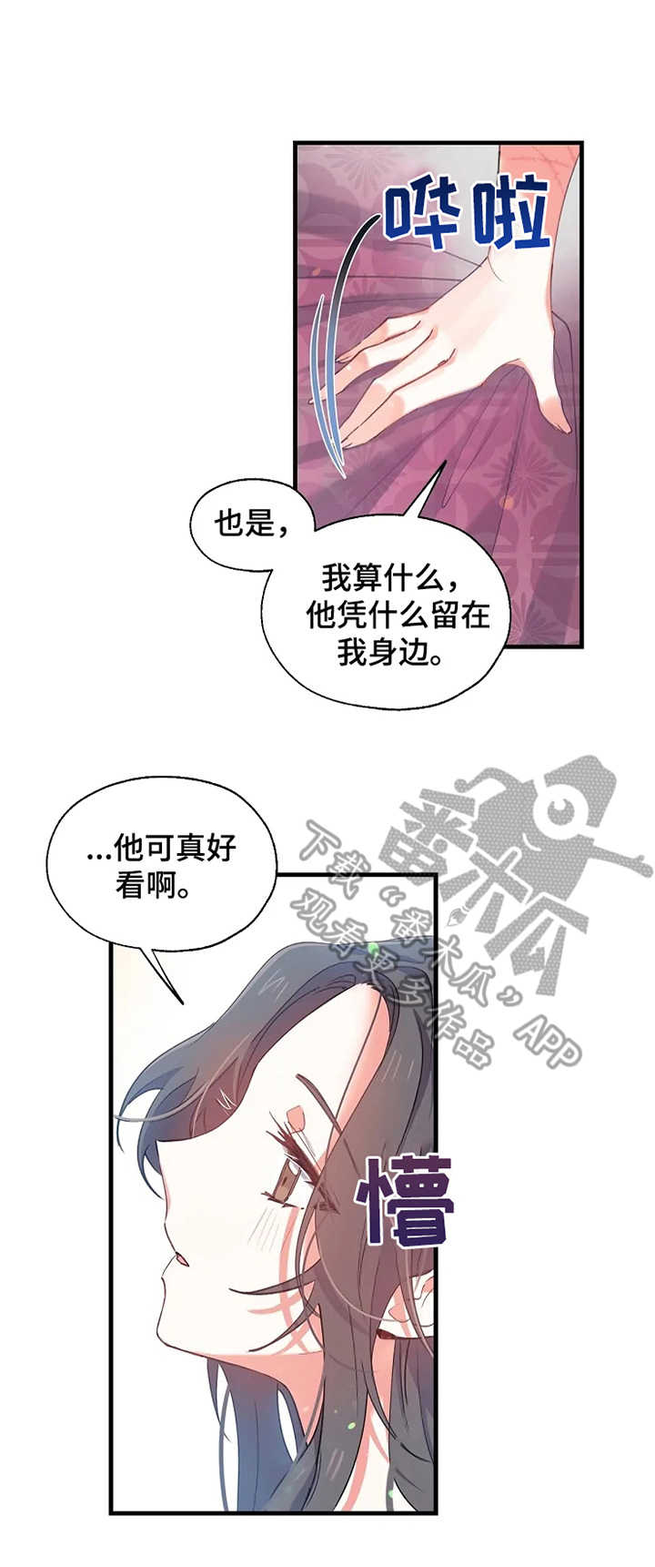 第12章：华丽的府邸6