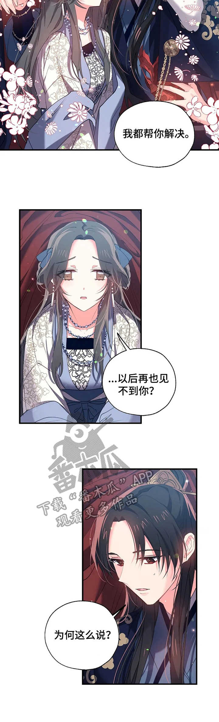 第25章：冷汗7
