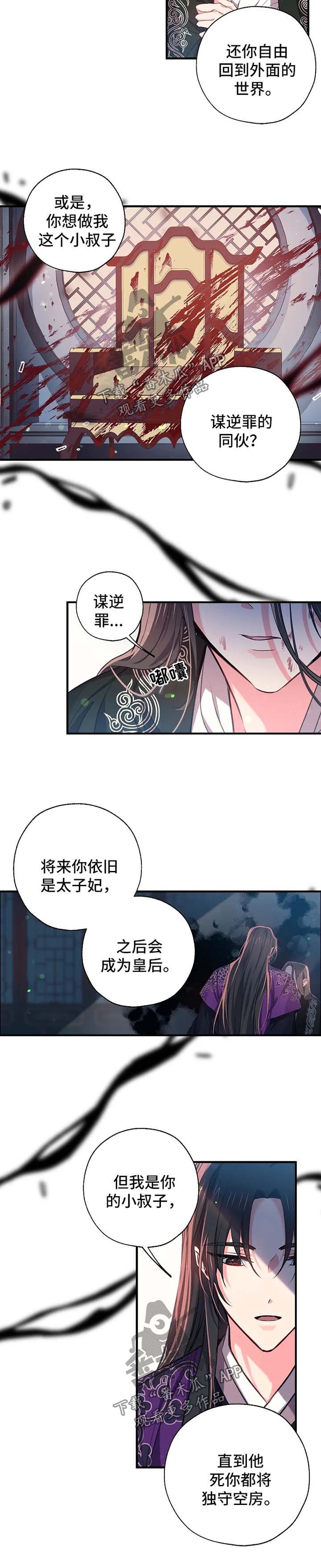 第57章：水牢4