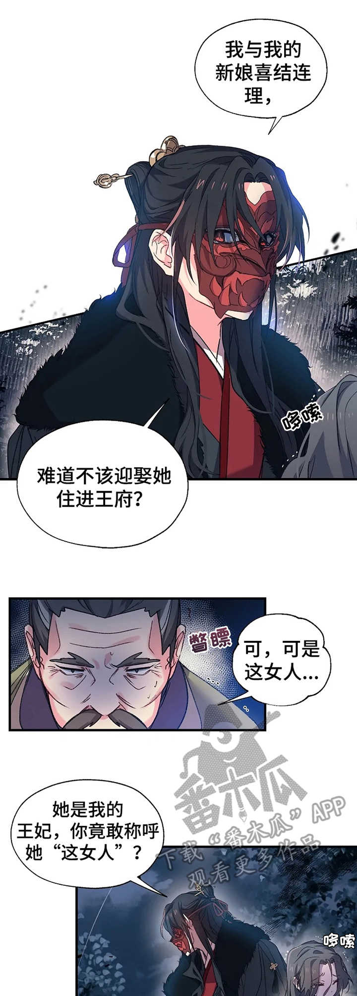 第5章：约定之事6
