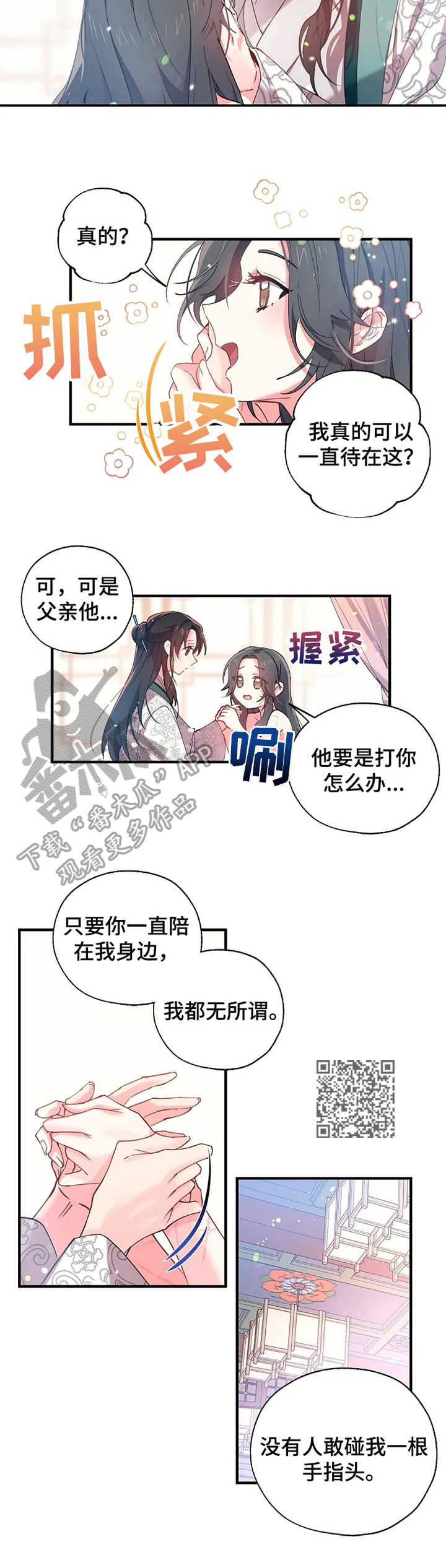 第19章：隐疾4