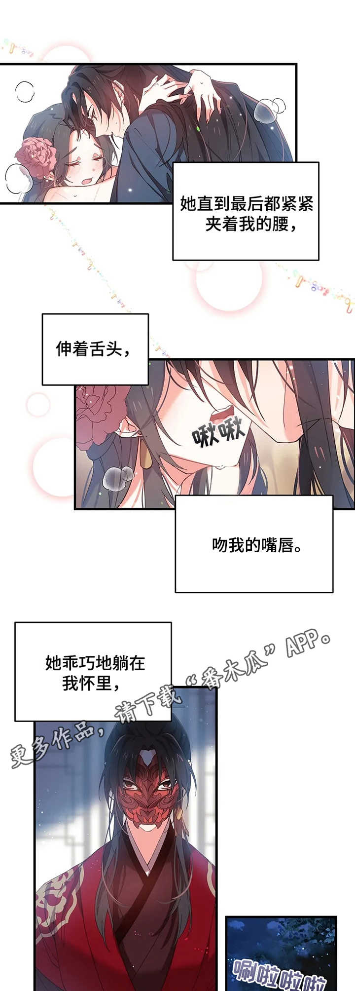 第13章：逃离7