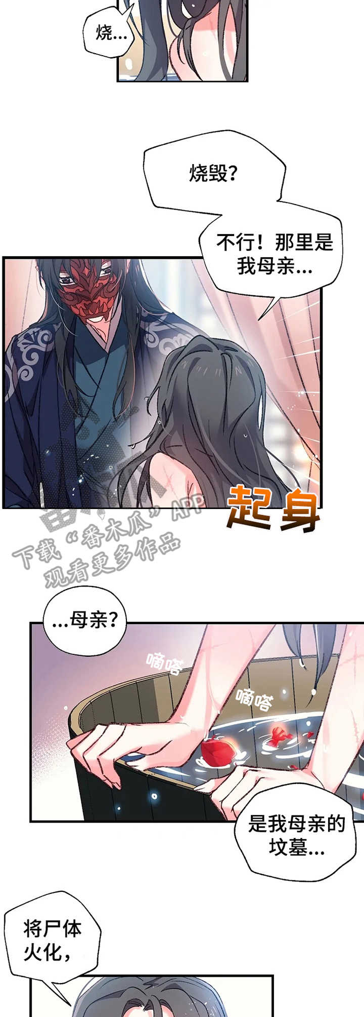 第6章：可怜儿3
